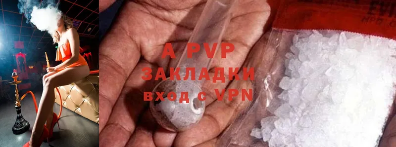 A-PVP Соль  сайты даркнета официальный сайт  Калининск 