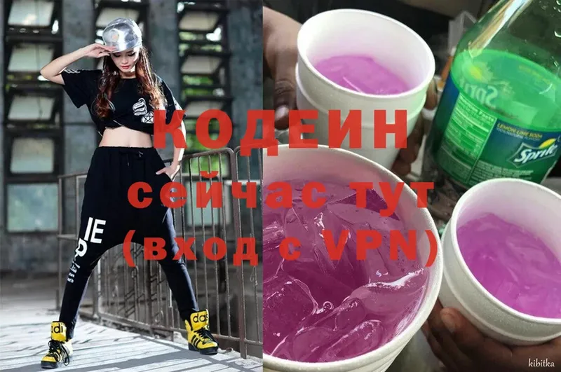 Кодеиновый сироп Lean Purple Drank  Калининск 