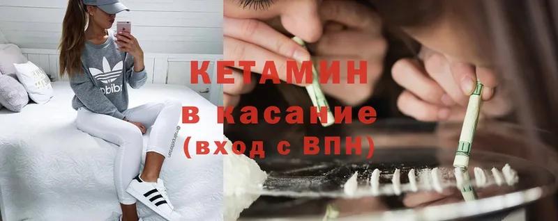 КЕТАМИН ketamine  hydra ТОР  Калининск 