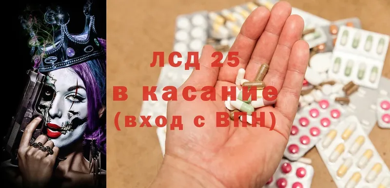 LSD-25 экстази кислота  Калининск 